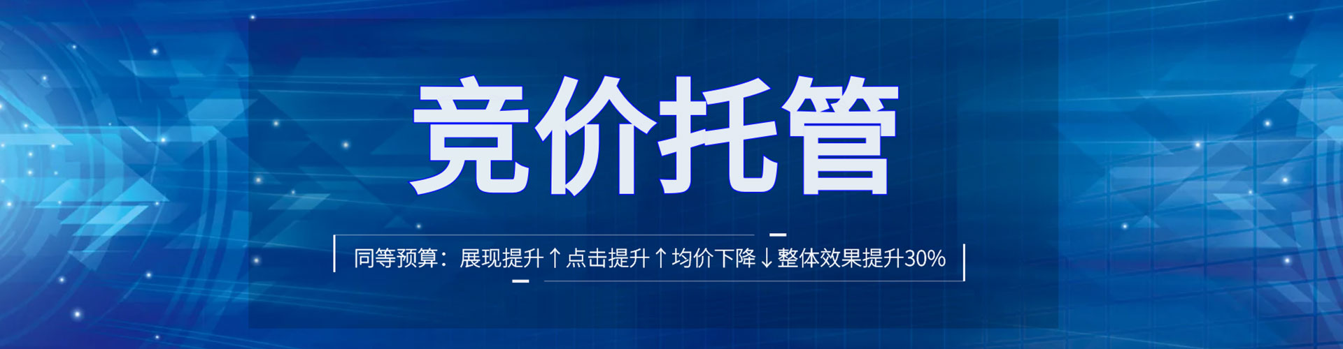 阜城竞价推广开户